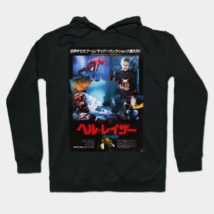 Hellraiser japanese Hoodie